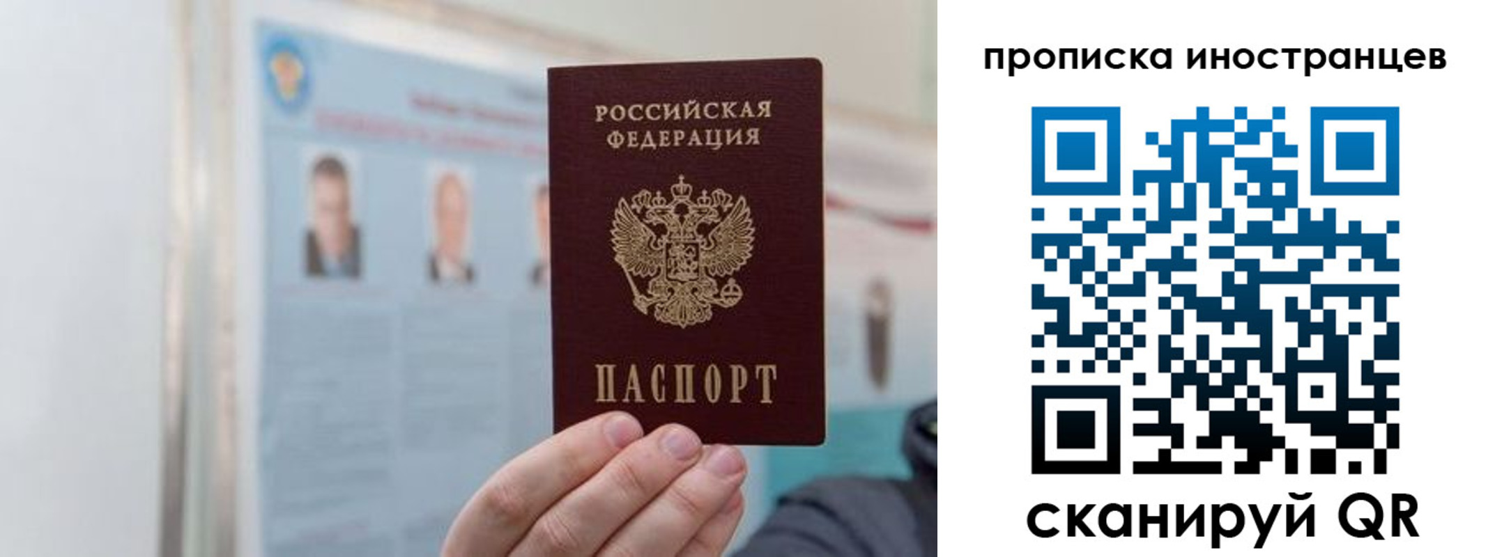 прописка паспорт в Урайе