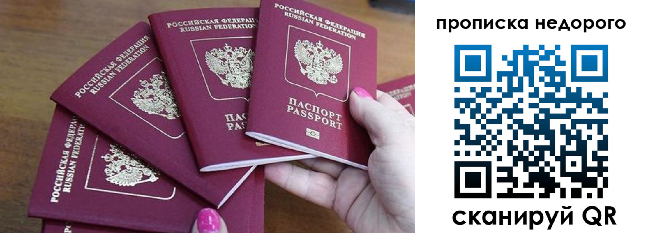 прописка для работы в Урайе