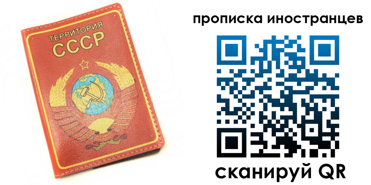 временная регистрация купить в Урайе