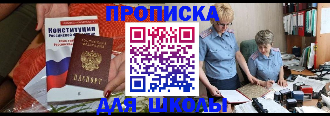 временная регистрация законно в Урайе