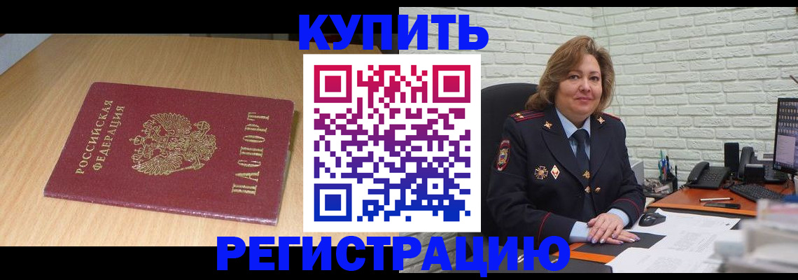 временная регистрация в квартире в Урайе