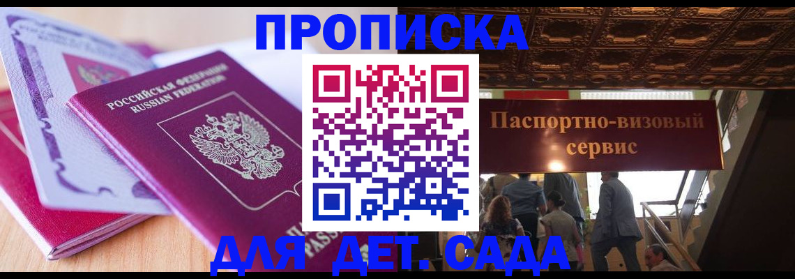 прописка от собственника в Урайе